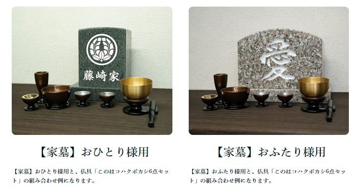 家墓